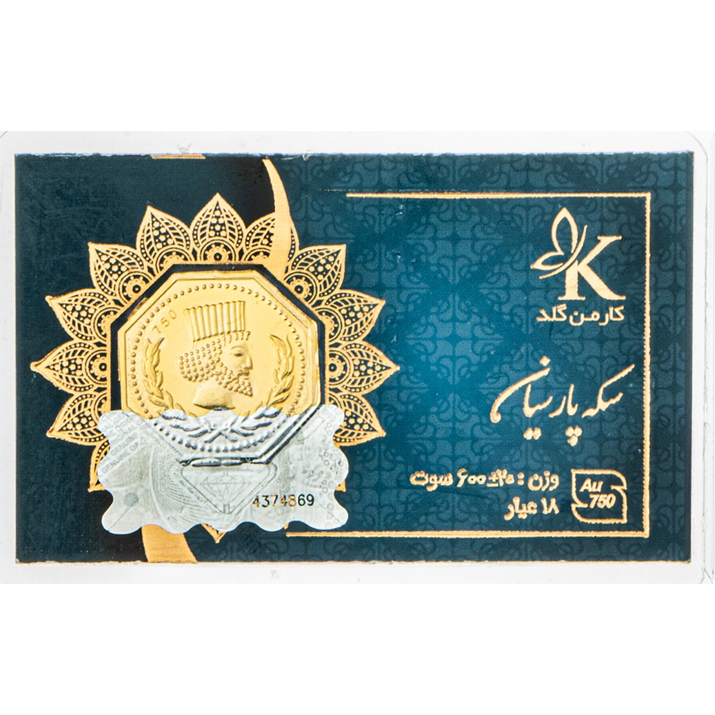 سکه-پارسیان-کارمن-600-سوت