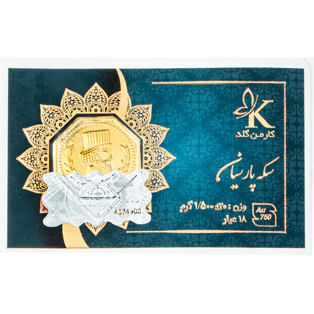 سکه-پارسیان-کارمن-1-5 گرمی